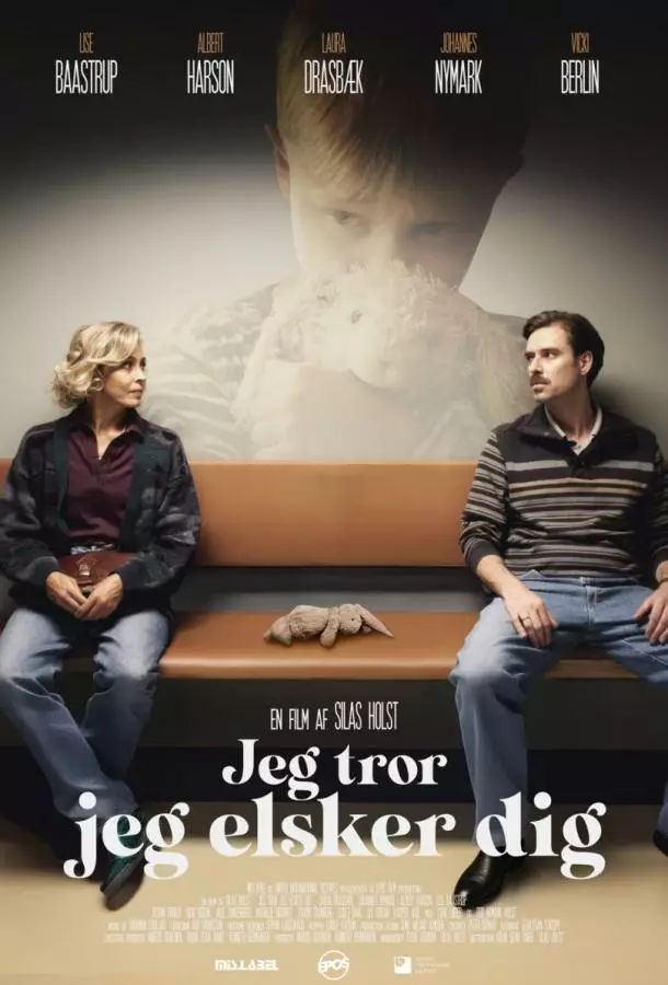 Я, кажется, тебя люблю