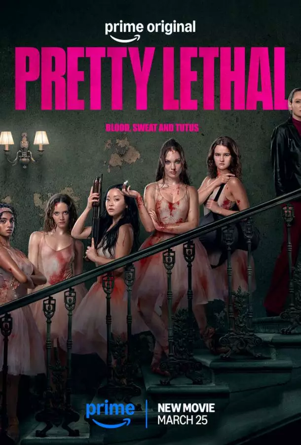 Смертельно прекрасна