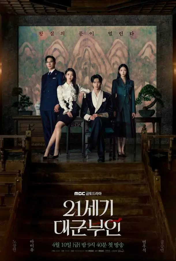 Жена принца XXI века